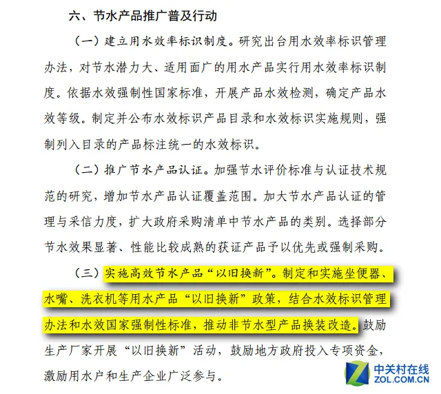 推广节水产品！洗衣机以旧换新政策将推出