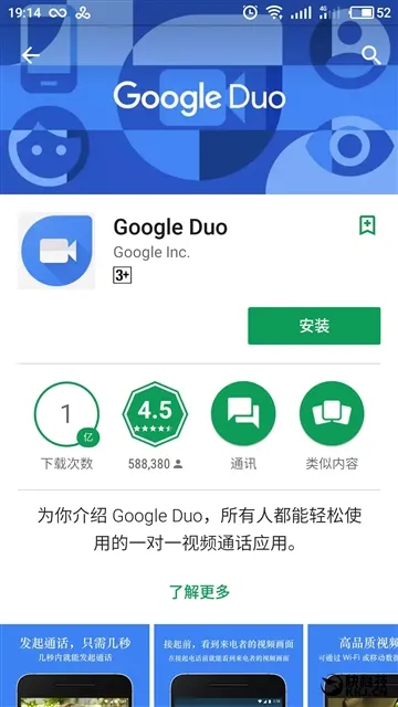 谷歌出品：社交应用Google Duo下载量超1亿次！