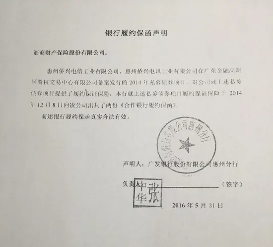 侨兴债事件咋回事？一篇文章理清楚