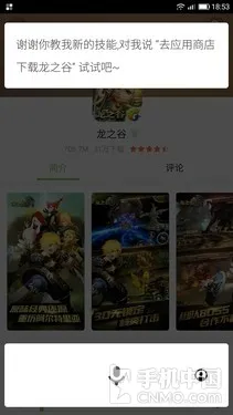 乐Pro3双摄AI版试玩：主打的就是语音助手