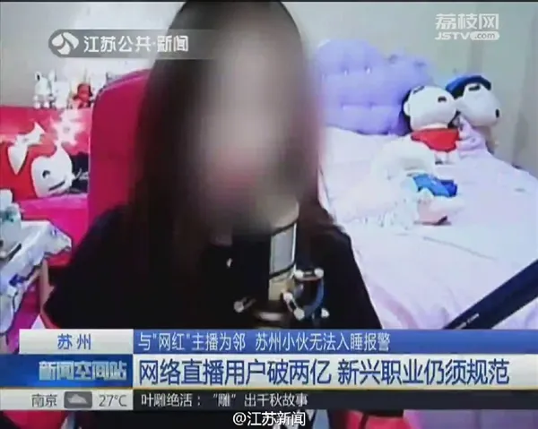 楼下女主播夜半放歌 小伙十一长假被扰难眠