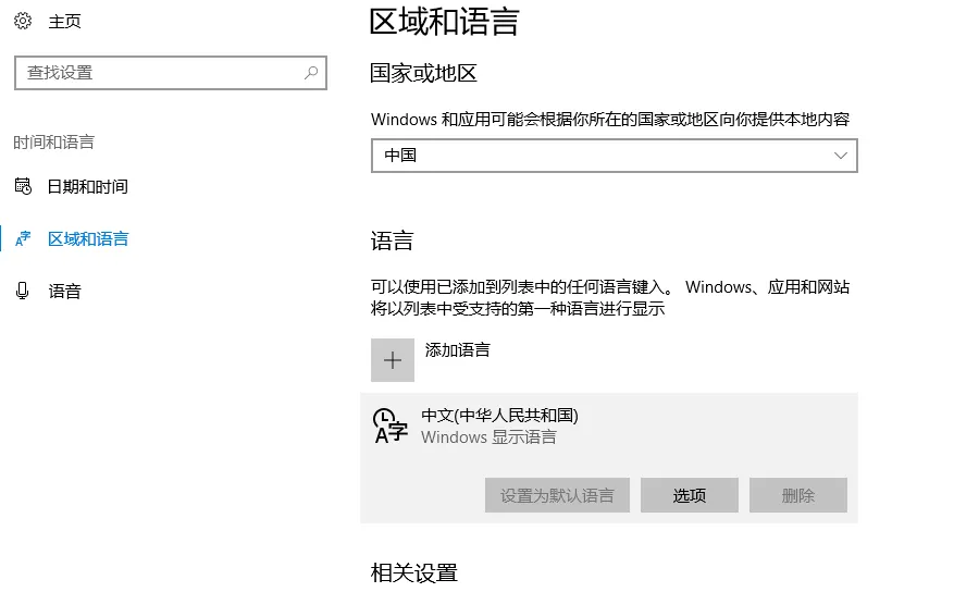 Windows 10 自带输入法如何快速切换简繁体?