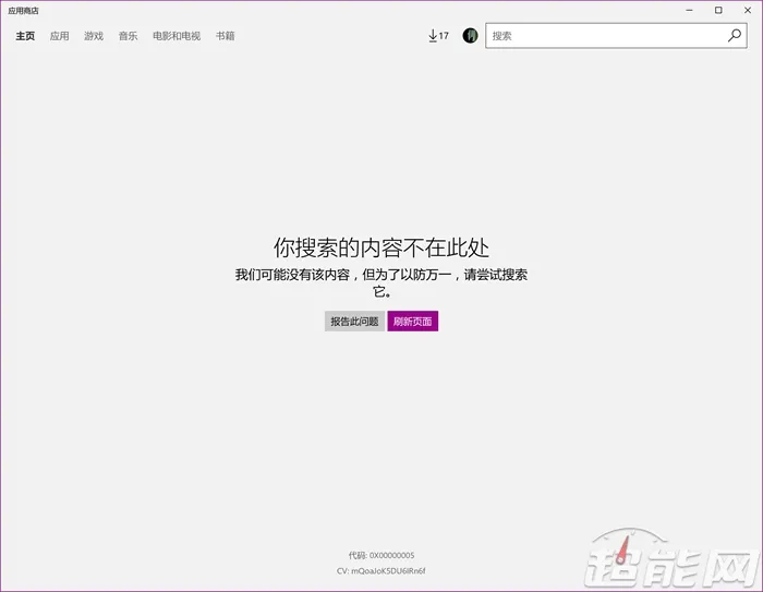 Windows 10 S上手体验：天下武功，再快也可能破