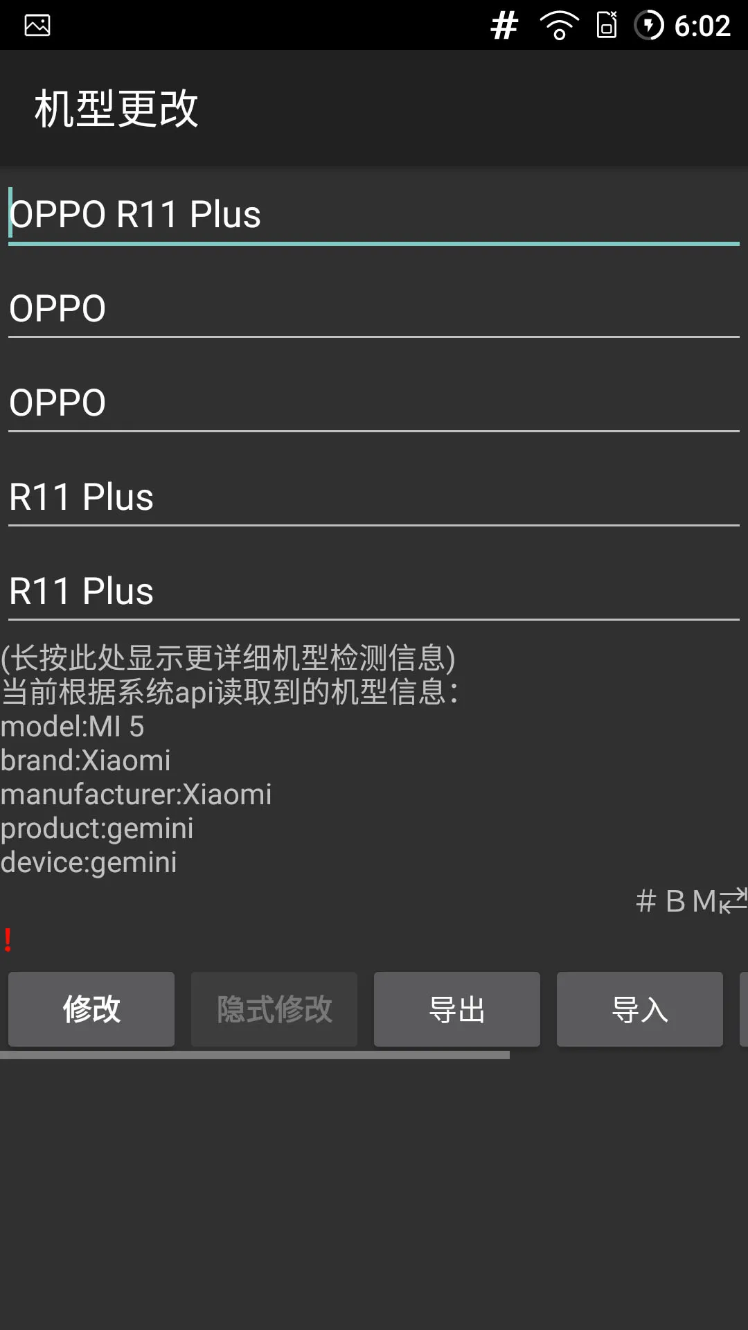 不止于OPPO R11 Plus，小米5同样可享受《王者荣耀》的优化