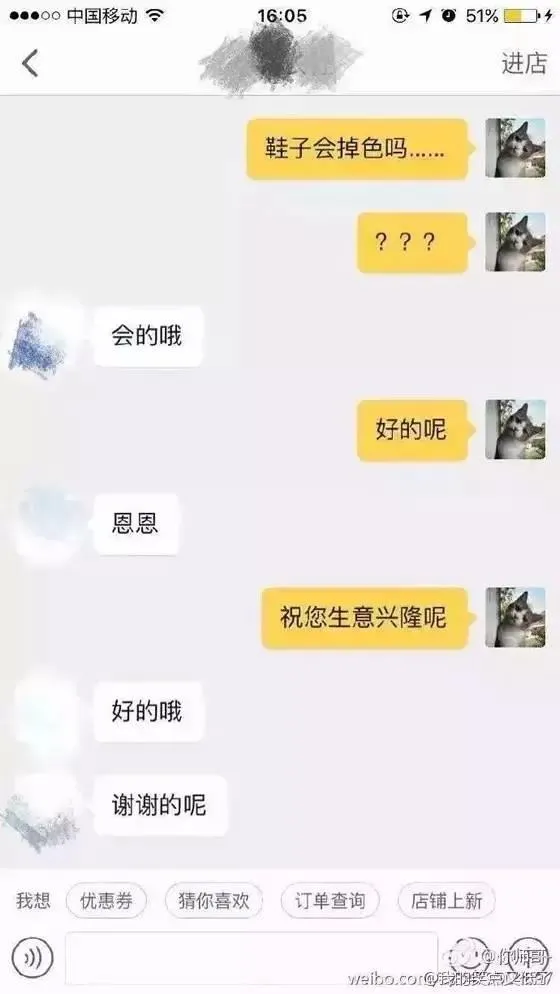 淘宝客服太“耿直”是一种什么体验？