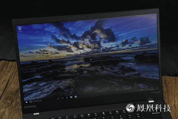 ThinkPad X1 Carbon 2017体验：经典与创新的碰撞