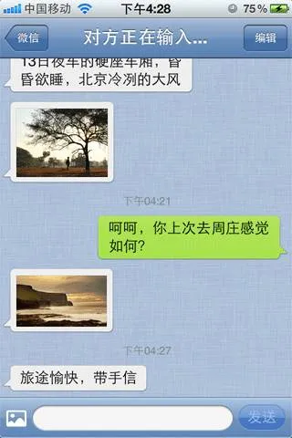 张小龙：这是特别可怕的事情