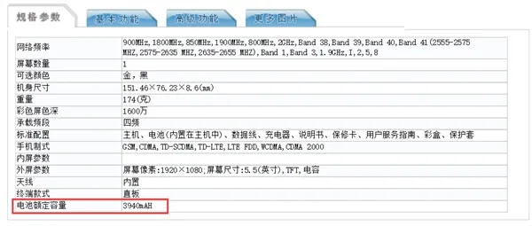 360即将发布新机：4GB内存仅售千元