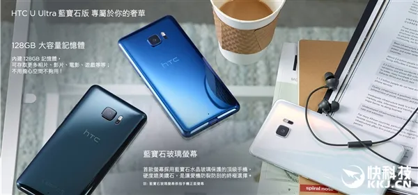 6540元！蓝宝石版HTC U Ultra台湾预售