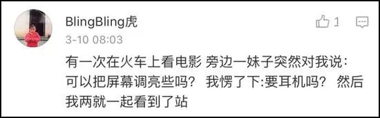 一上地铁，我的手机就变成“共享手机”…