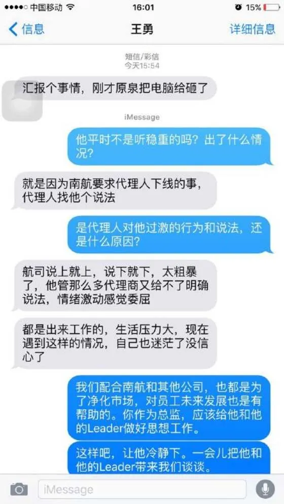 没了庄辰超的去哪儿：员工砸电脑大骂CEO