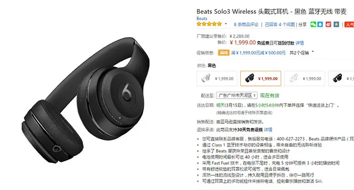 每日超值推荐：Beats无线耳机1499元，先马金牌模组电源319元