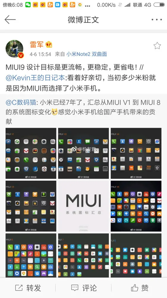 雷军发话 MIUI 9要更流畅更稳定更省电