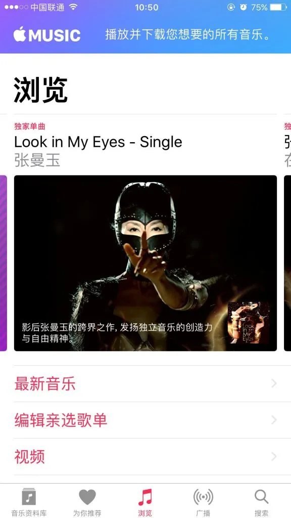 乐坛新秀：张曼玉首支单曲上架Apple Music