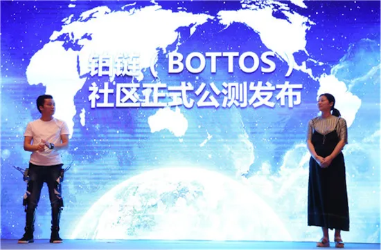 铂链(Bottos)发布首台区块链机器人