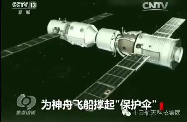 揭秘神舟11号飞船惊魂一刻：险遭空间碎片撞击