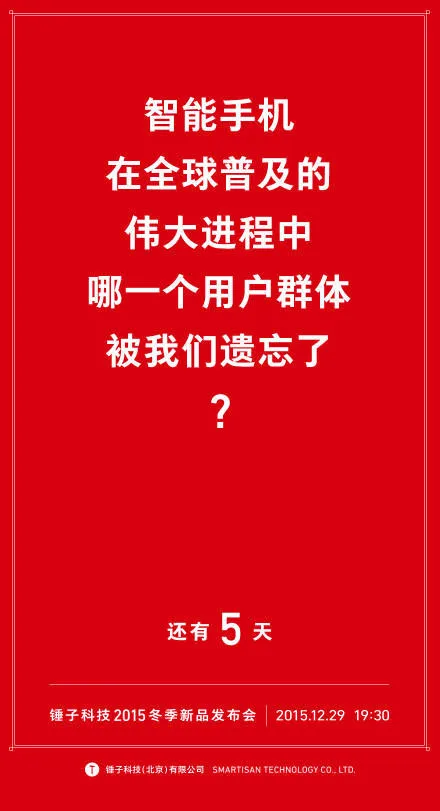 罗永浩，愿时间给你应得的回报