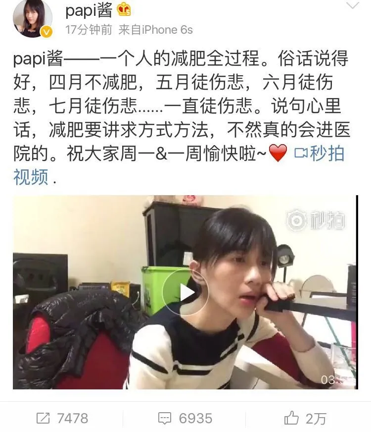 papi酱爆过多少粗口？12次卧槽11次TMD……