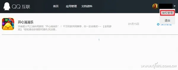 隐藏很深的QQ功能 实用性爆表