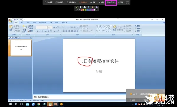 高清60帧！向日葵远程控制发布客户端Windows 9.0