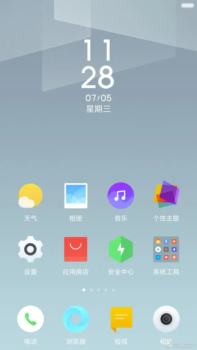 小米MIUI9全新设计曝光，魅族终于等到了兄弟