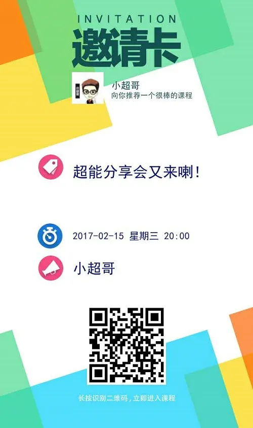 超能分享会第21期：超能分享会又来喇！前方高能预警2333