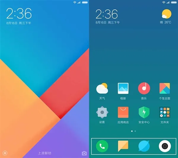 小米MIUI 9全新视觉风格曝光！Dock栏大变样