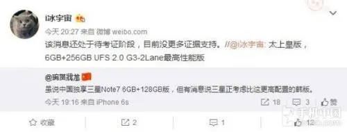 三星Note7还有绝招 韩版支持256GB储存
