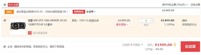 每日超值推荐：微星GTX 1060 3G显卡1499元，技嘉Z170大板1099元