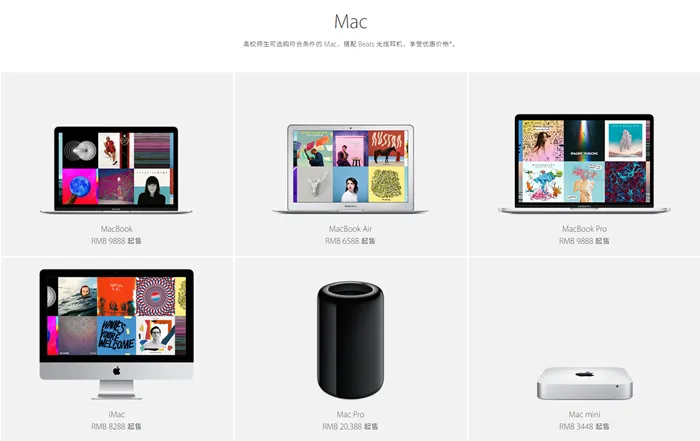 苹果一年一度教育优惠又来了，买Mac、iPad Pro送Beats耳机
