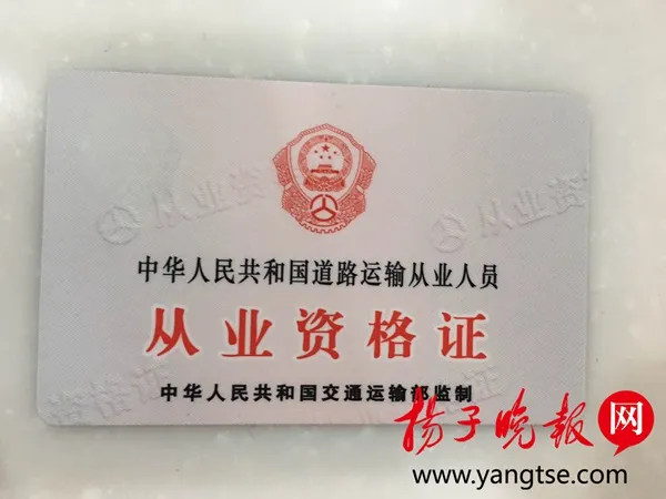 南京网约车司机从业资格证今发首证