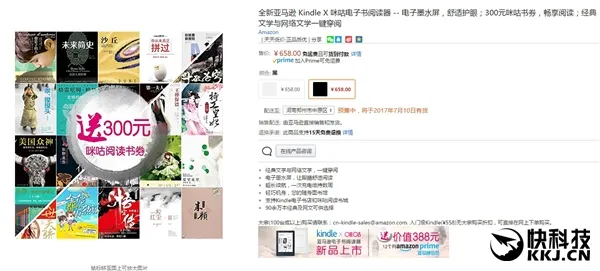 658元！亚马逊Kindle咪咕定制版发布：90万本书/一键穿阅