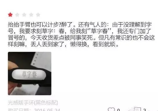 [图]网购时卖家太“耿直”是一种什么体验？