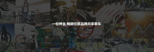 一份押金骑8种车？亲身体验全能车APP