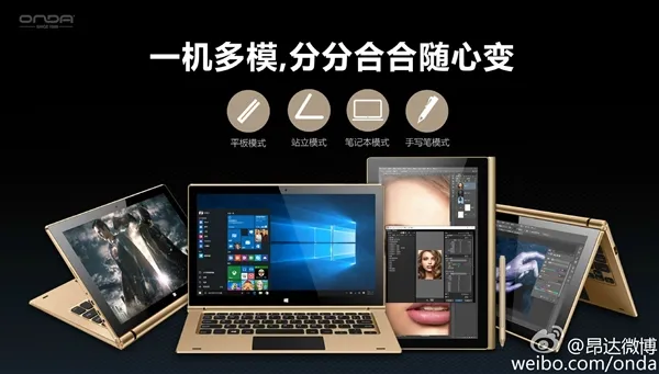 昂达发布oBook 10 Pro二合一本：国内首秀Intel顶级凌动