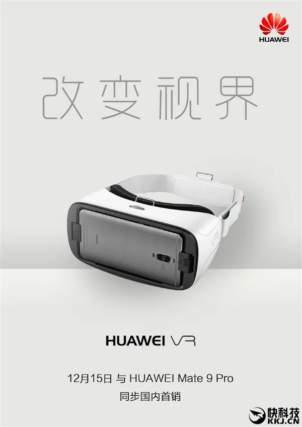 华为VR眼镜今日开卖！599元价格靠信仰加成