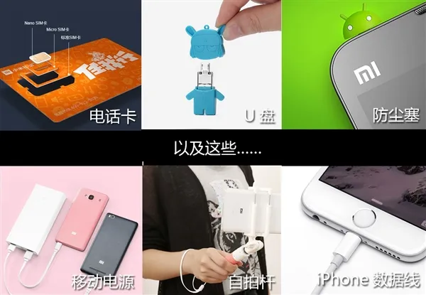 小米：一个伪装成手机厂商的百货公司