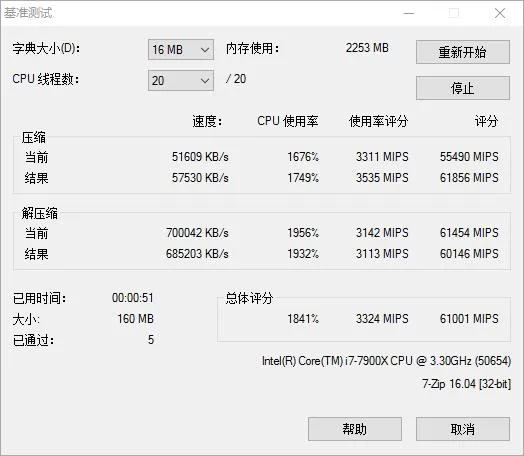 开启酷睿新时代 英特尔Core i9-7900X处理器性能测试