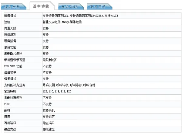 [图]又有三款红米新机获入网许可