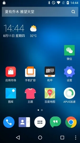 让iPhone运行Android 手机配件“机甲”上手