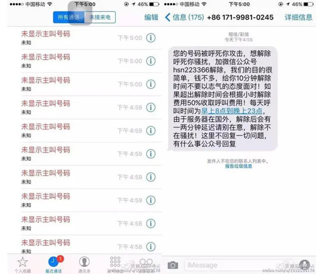 快递信息“隐身”了，骚扰电话拦截了，你的个人信息就安全了吗？