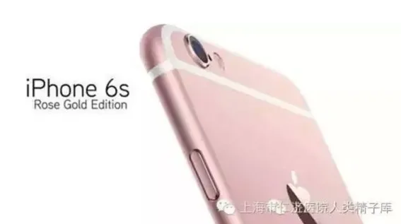 内地精子库断货：捐精“送”iPhone 6S