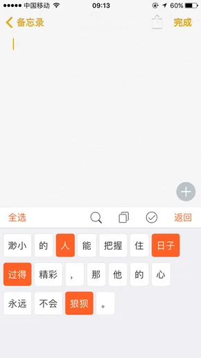 搜狗输入法iOS新版发布 让你玩转emoji