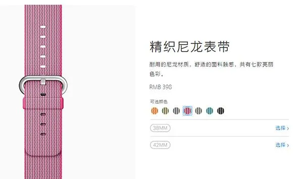 尼龙编织表带Apple Watch降价至2288元起