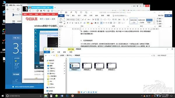 不看不知道：Win10隐藏很深的几项小技巧