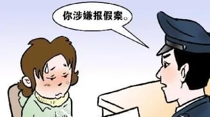 女主播为逼男友现身 报警谎称遭强奸