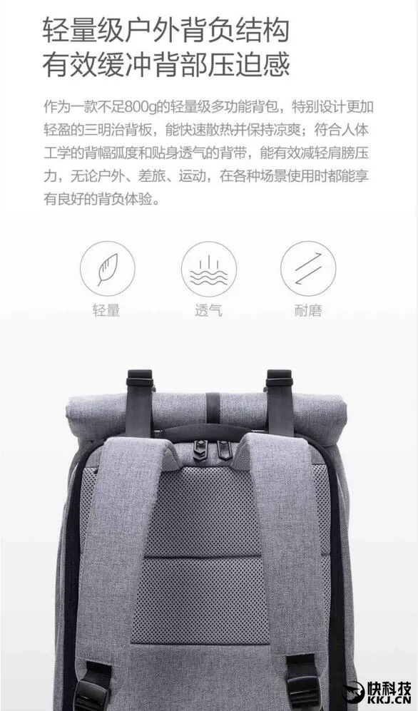 小米众筹新品90分休闲双肩包发布：防泼水/一包两仓