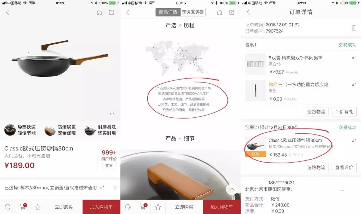 网易严选是个值得信赖的品牌吗？