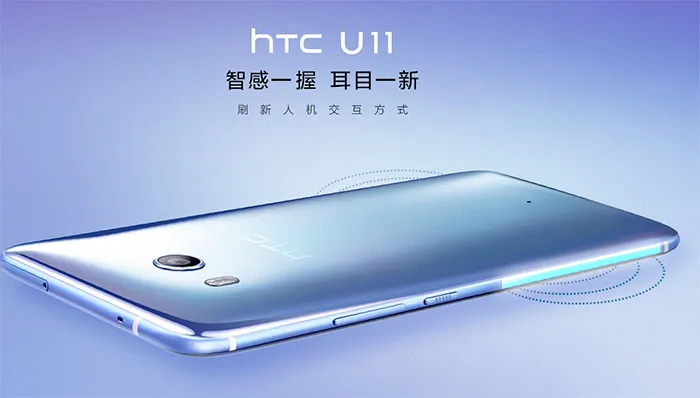 HTC把实惠进行到底：6+128GB版HTC U11售价4999元