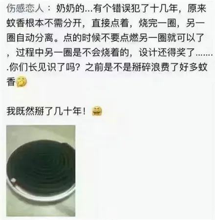 原来这才是蚊香的正确使用方式 以前全错